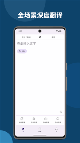 深语翻译[图1]