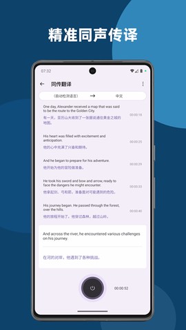 深语翻译图1