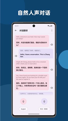 深语翻译图2