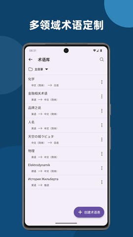深语翻译图3