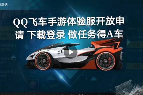 电视怎么下载qq飞车