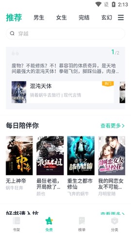 全本免费快读小说[图4]