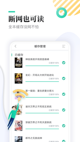 全本免费快读小说图1
