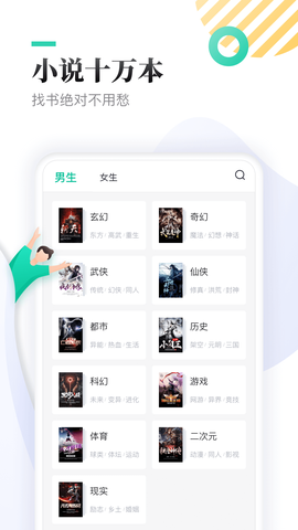 全本免费快读小说图2