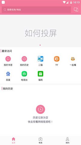 投屏助手图1