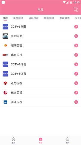 投屏助手图2