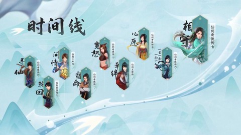 仙剑奇侠传7什么时候出[图2]