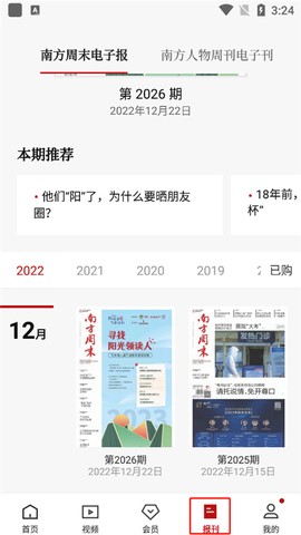 南方周末[图1]