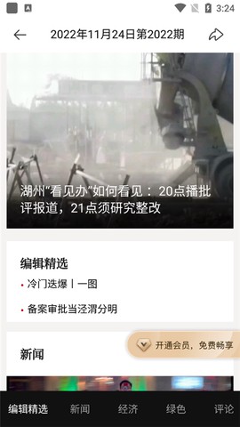 南方周末[图2]