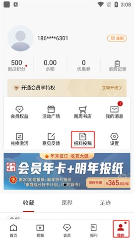 南方周末[图3]