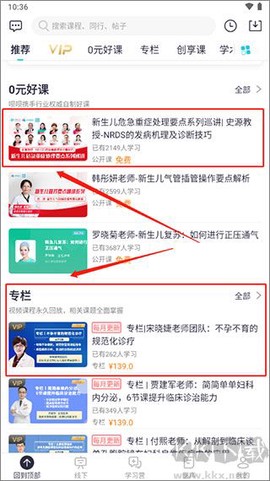 呗呗医生[图1]