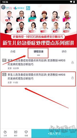 呗呗医生[图2]