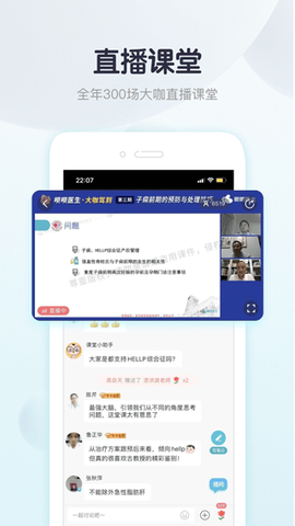 呗呗医生图2