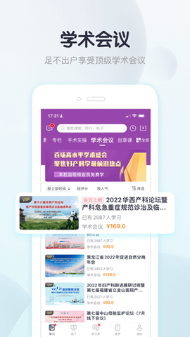 呗呗医生图3