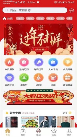 淘客生活[图1]
