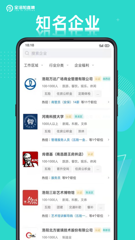 全洛阳直聘[图1]