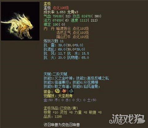 大话西游2猛极怎么样