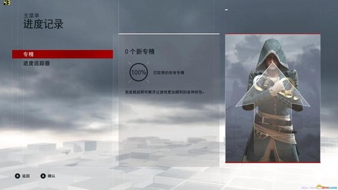 刺客信条枭雄怎么存档[图2]
