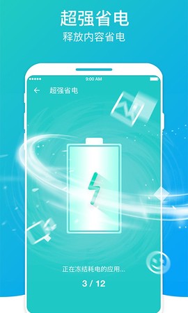 超速清理大师[图1]