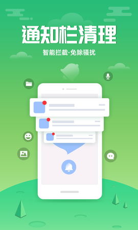 超速清理大师图2
