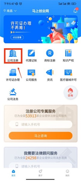 马上创业网[图1]
