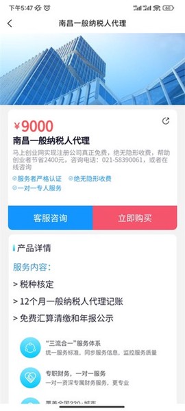 马上创业网[图4]
