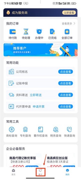 马上创业网[图5]