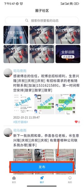 马上创业网[图6]