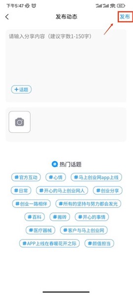 马上创业网[图7]