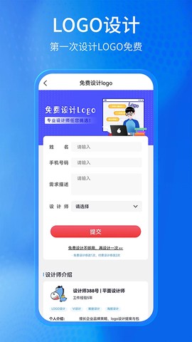 马上创业网图3