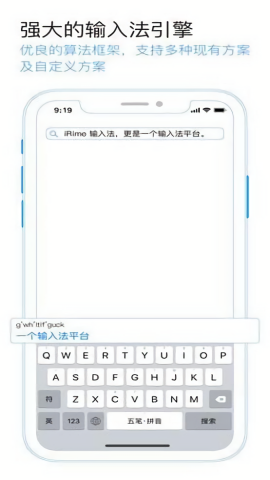 小鹤双拼输入法图3