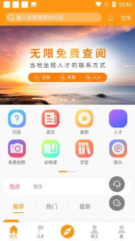 君臣论图1