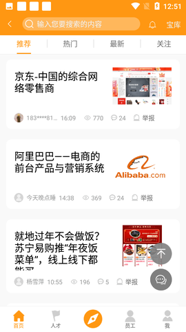 君臣论图2