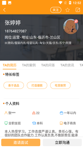 君臣论图3