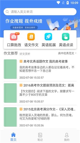 帮作业答案[图1]