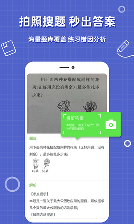 帮作业答案图3