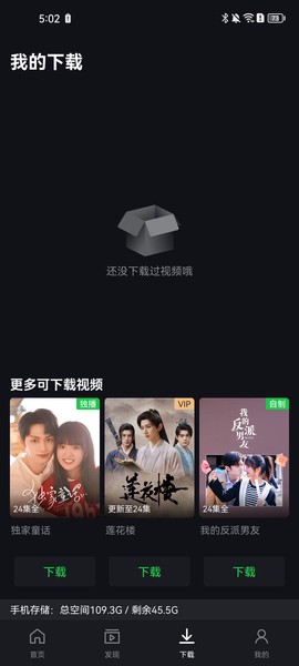爱奇艺国际版[图3]