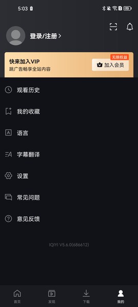 爱奇艺国际版[图6]
