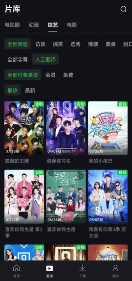 爱奇艺国际版图1