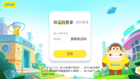 51Talk学习中心图2