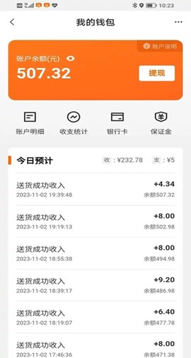 UU跑腿跑男端图2