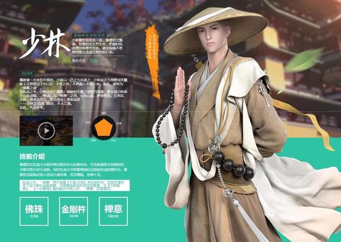 天龙八部手游少林怎么样[图1]