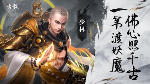 天龙八部手游少林怎么样[图2]