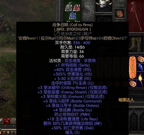 暗黑破坏神如何聚气[图1]
