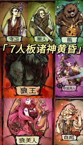 狼人杀厚皮狼是什么