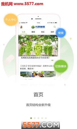光明融媒图1