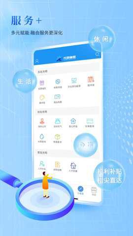 光明融媒图3