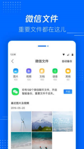 腾讯文件图2