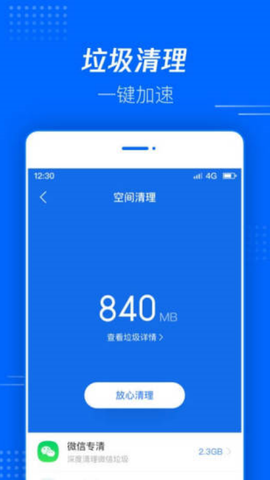 腾讯文件图3