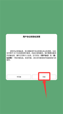 掌上智慧校园图2